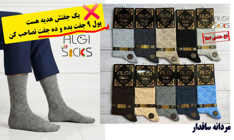 جوراب مردانه اعلا جین ۱۰ تایی